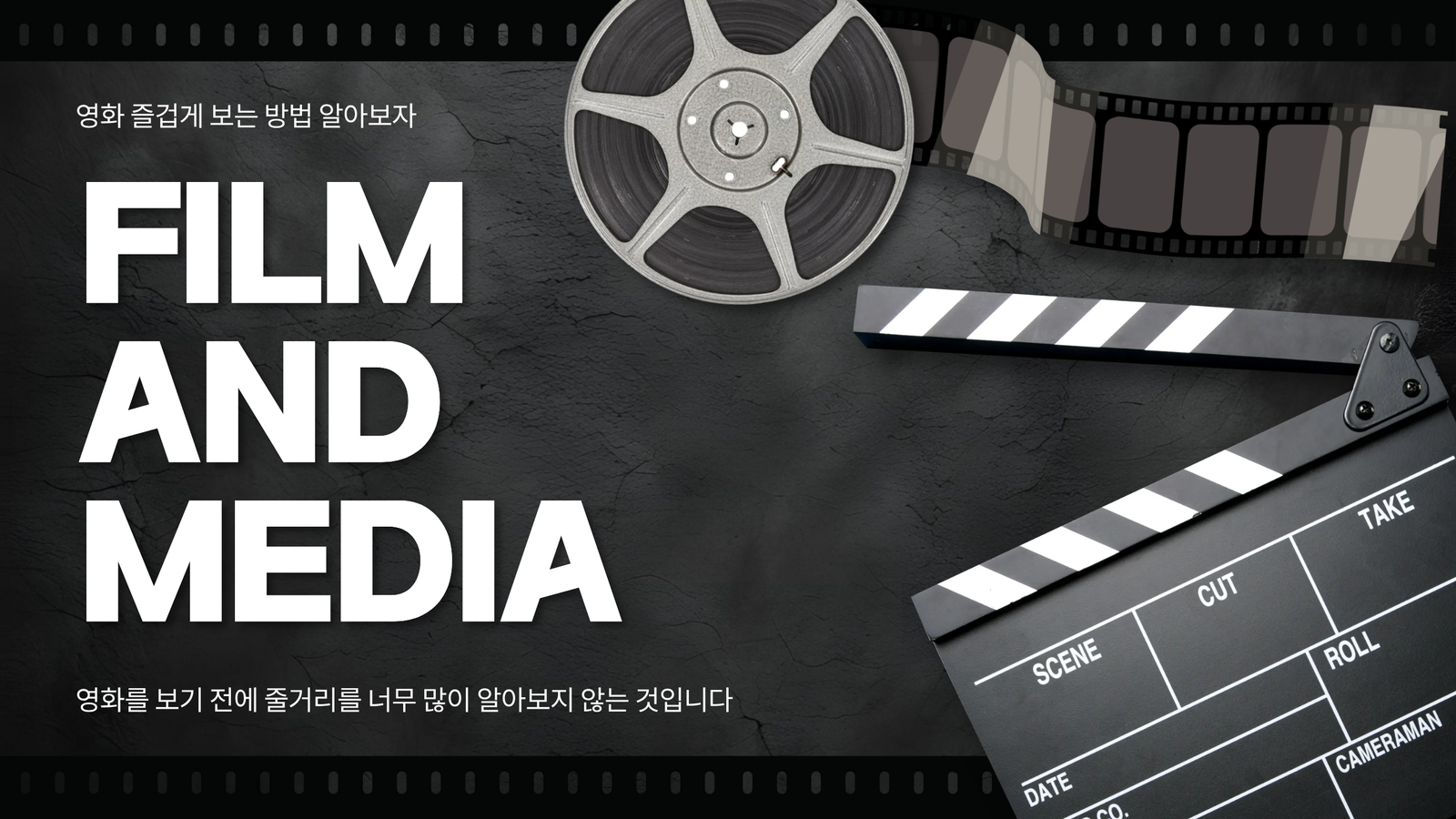 영화 재밌게 즐겁게 볼수있는 방법 소리도 굉장히 중요합니다.