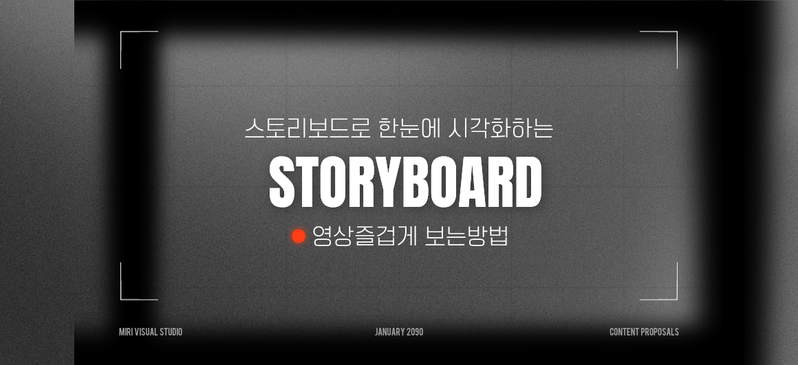영화를 즐겁게 보는 가장 좋은 방법은 무엇일까?